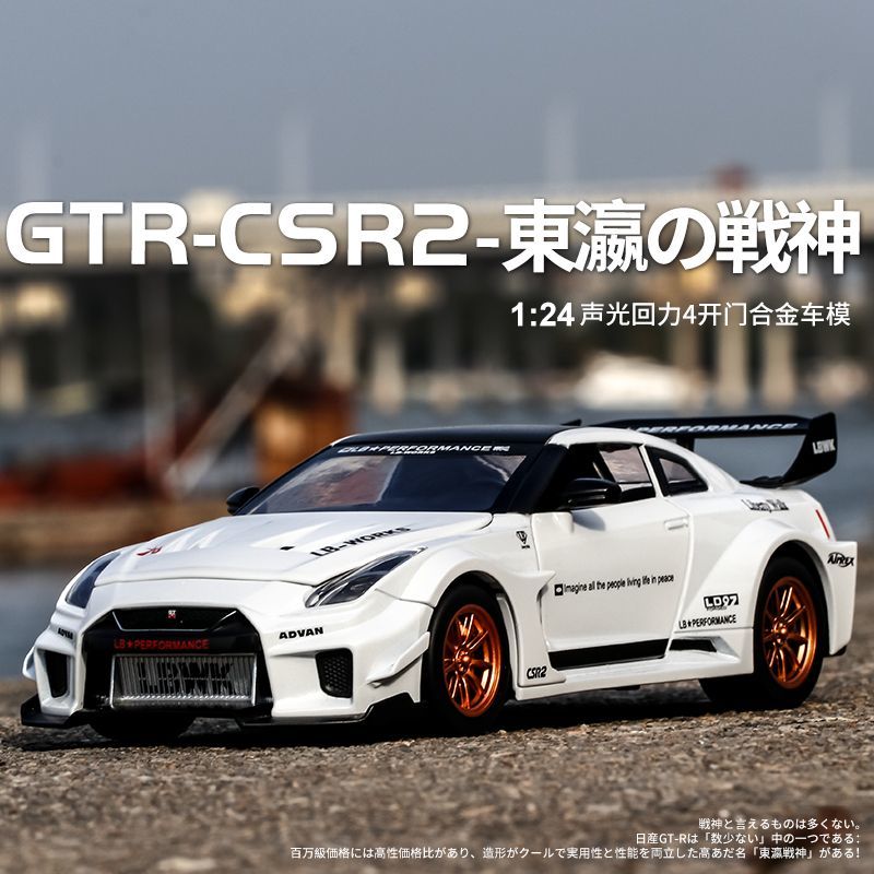 Home Decor Gift - نموذج سيارة نيسان GT-R R35 CSR2